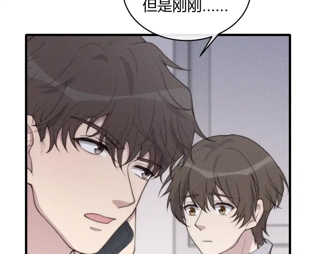 《高攀》第63话 是你搞的鬼！ 第51页