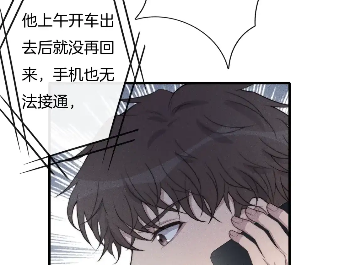 《高攀》第63话 是你搞的鬼！ 第49页