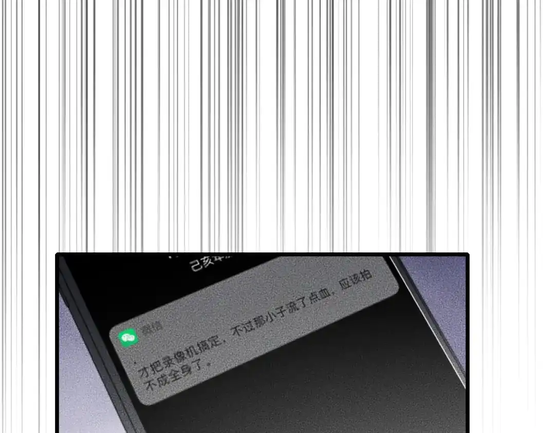 《高攀》第63话 是你搞的鬼！ 第64页