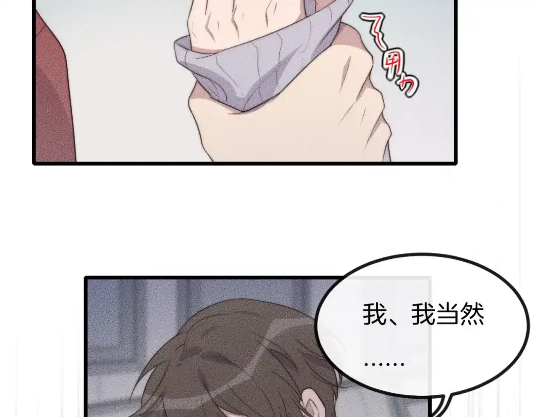 《高攀》第63话 是你搞的鬼！ 第62页