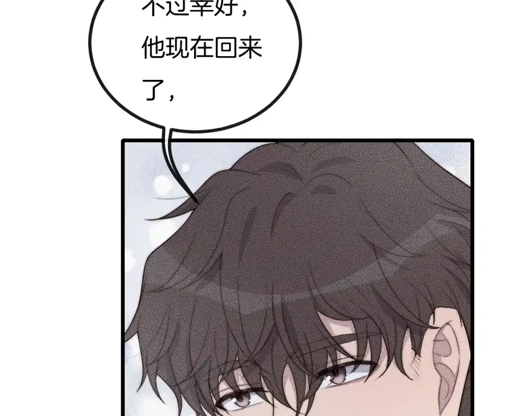 《高攀》第63话 是你搞的鬼！ 第37页
