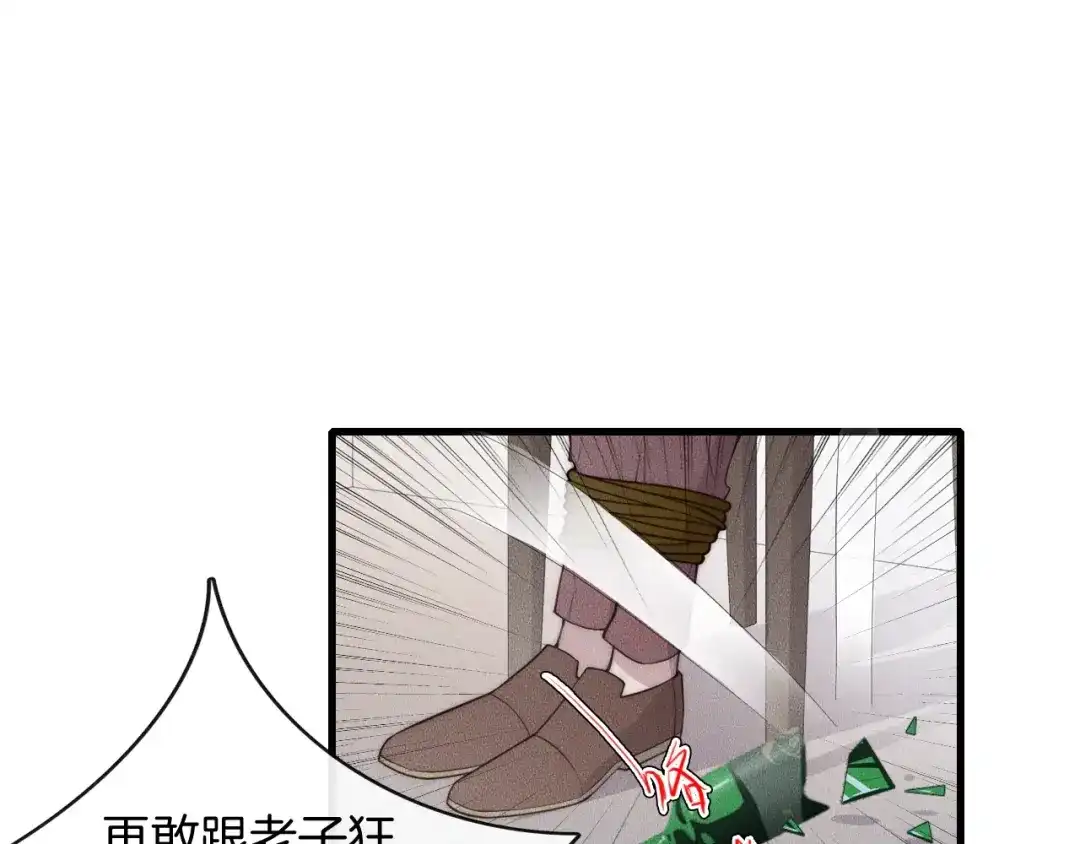 《高攀》第63话 是你搞的鬼！ 第5页