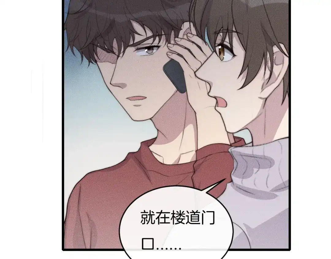 《高攀》第63话 是你搞的鬼！ 第55页