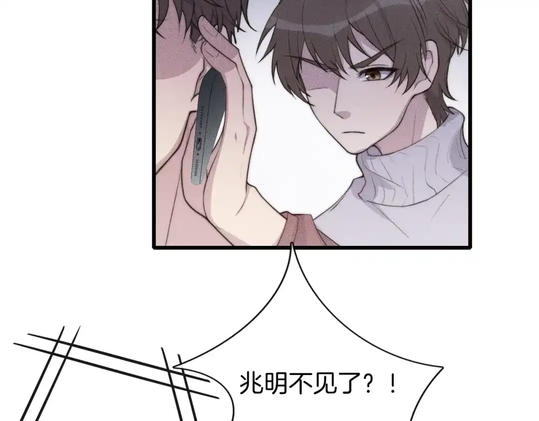 《高攀》第63话 是你搞的鬼！ 第48页