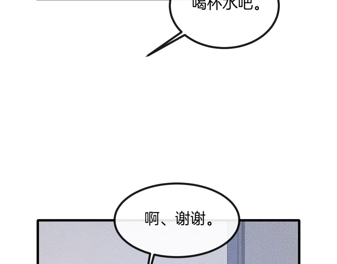 《高攀》第63话 是你搞的鬼！ 第25页