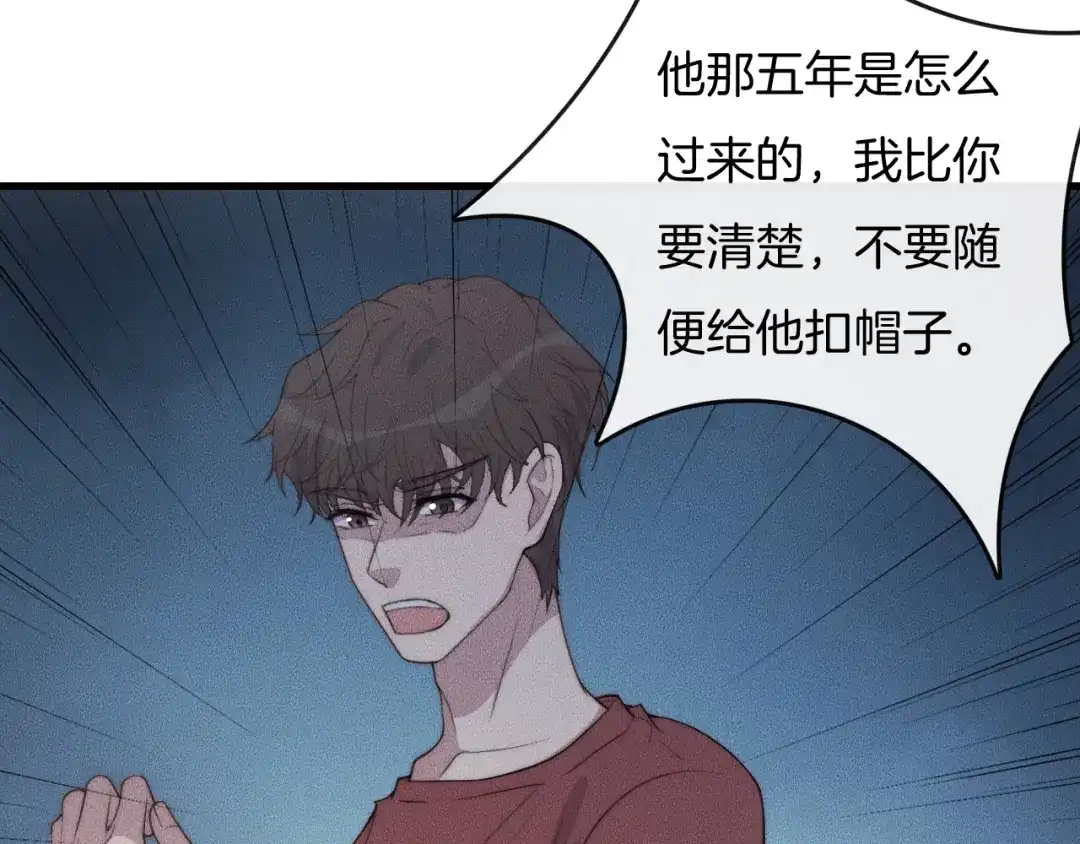 《高攀》第63话 是你搞的鬼！ 第43页