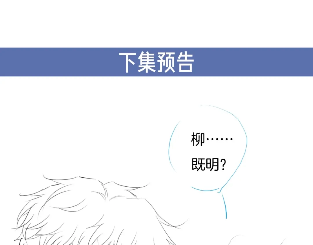 《高攀》第63话 是你搞的鬼！ 第66页
