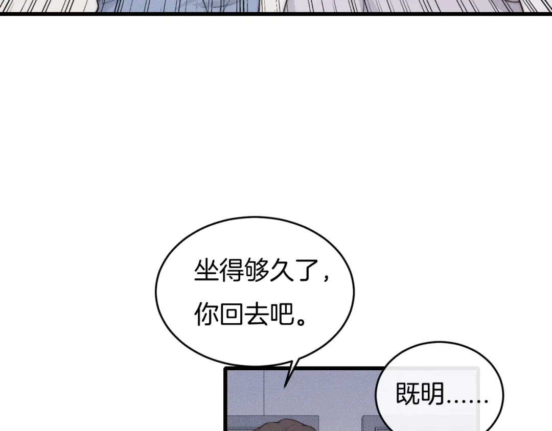 《高攀》第63话 是你搞的鬼！ 第45页