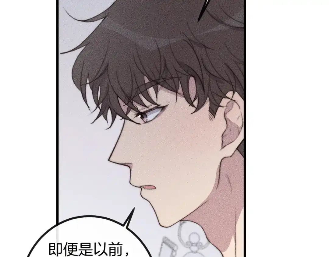 《高攀》第63话 是你搞的鬼！ 第32页