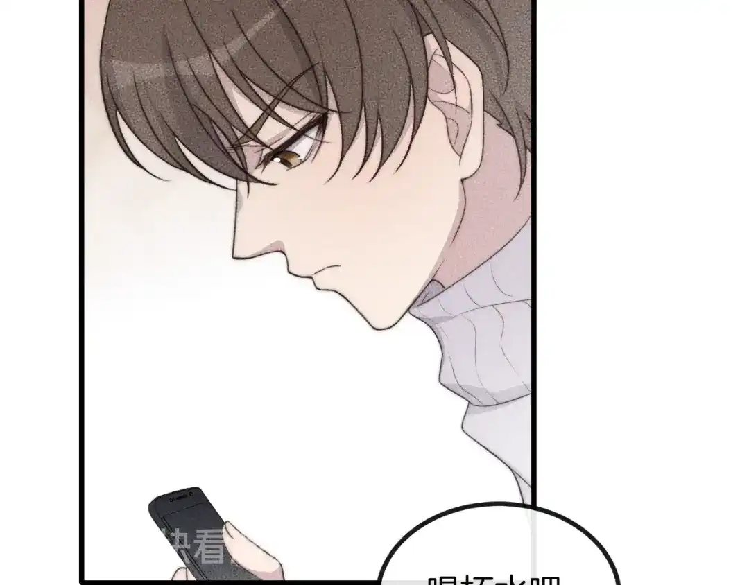 《高攀》第63话 是你搞的鬼！ 第24页
