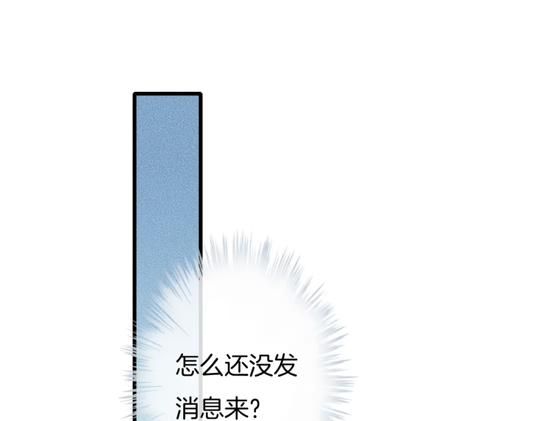 《高攀》第63话 是你搞的鬼！ 第21页