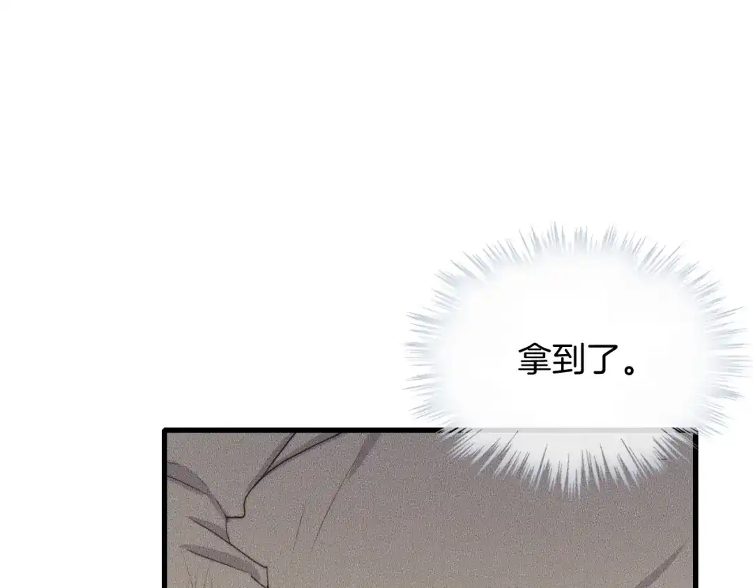 《高攀》第63话 是你搞的鬼！ 第19页