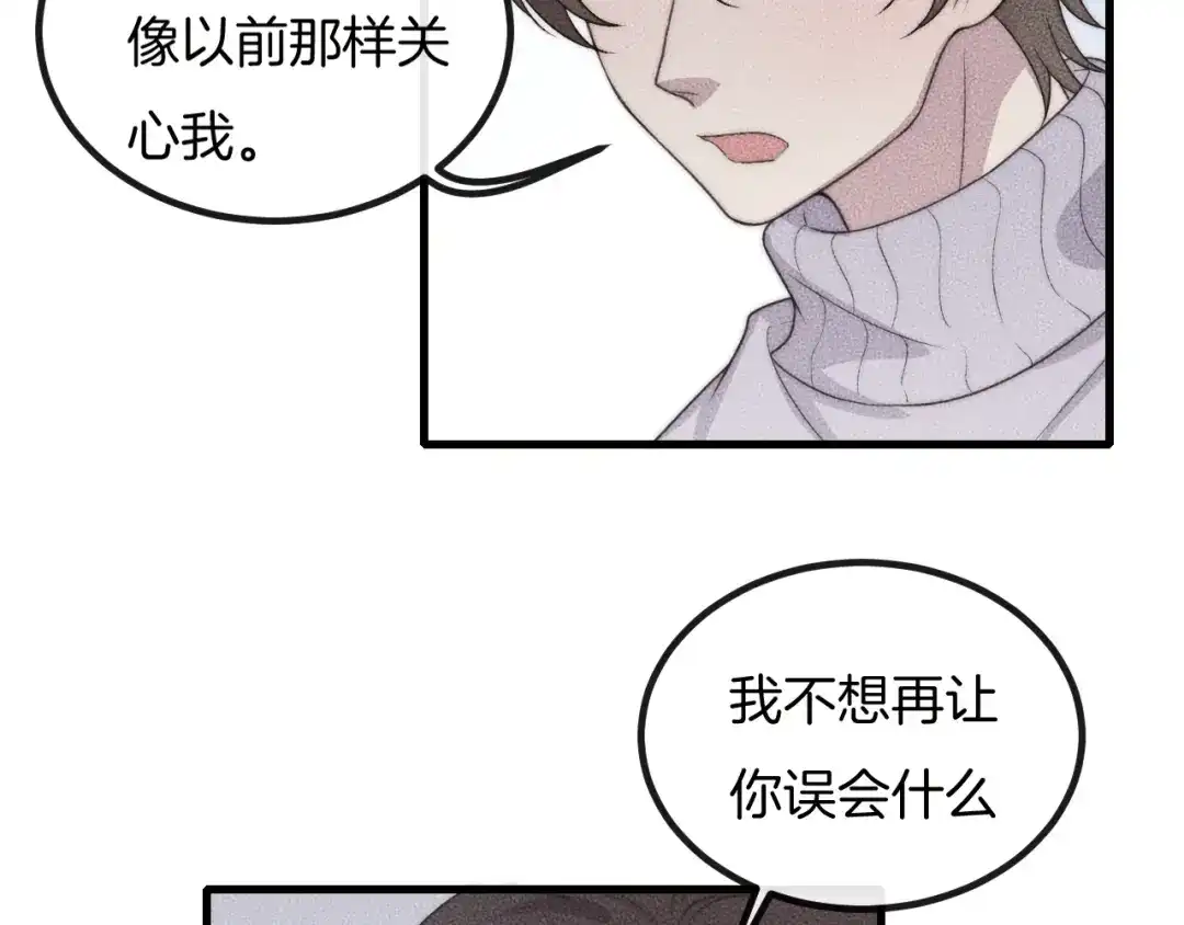 《高攀》第63话 是你搞的鬼！ 第31页