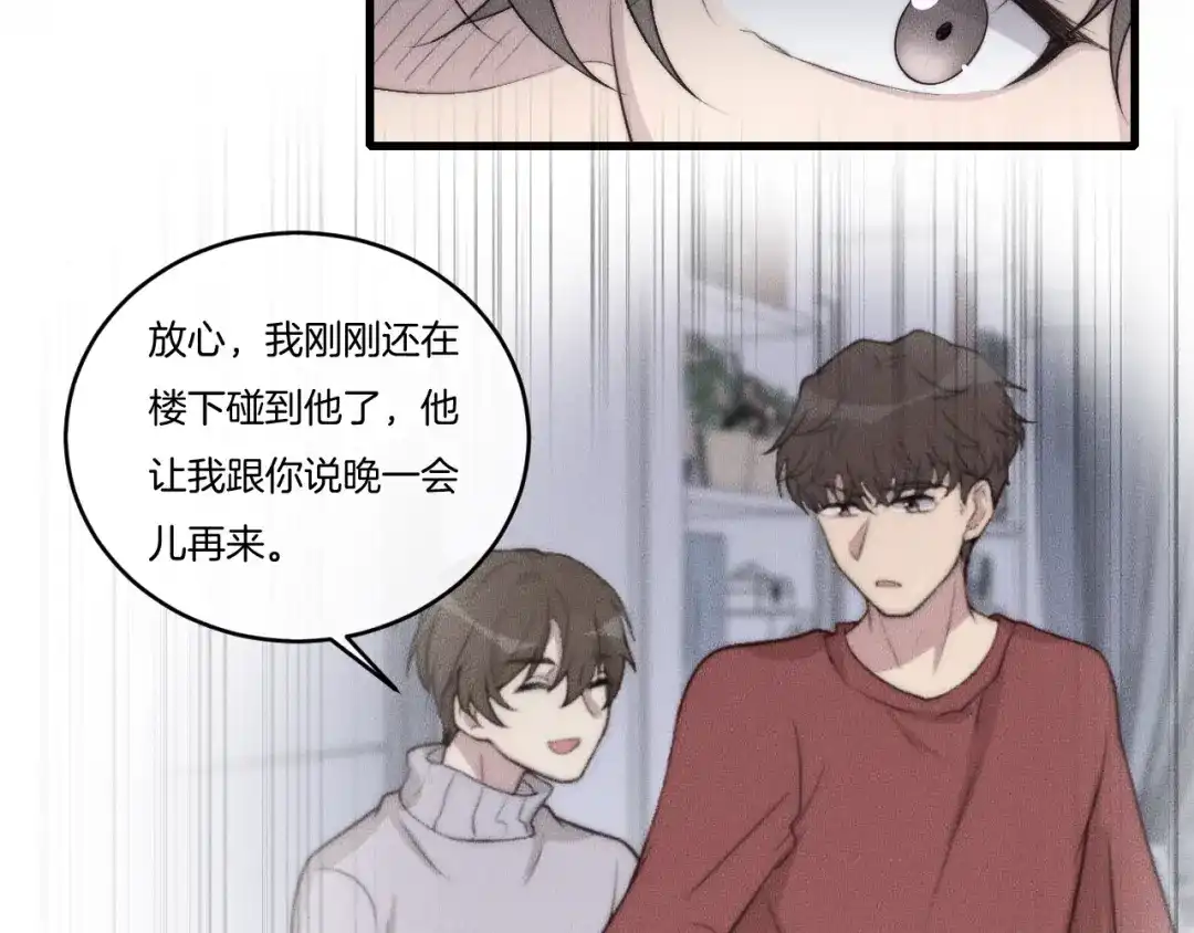 《高攀》第63话 是你搞的鬼！ 第53页