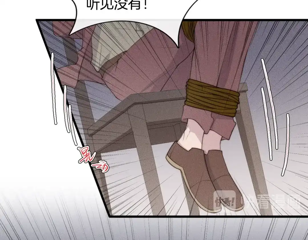 《高攀》第63话 是你搞的鬼！ 第12页