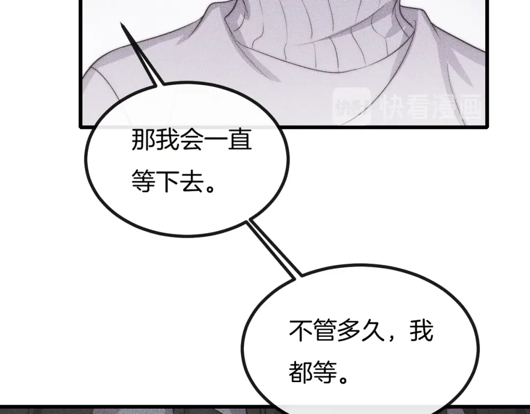 《高攀》第63话 是你搞的鬼！ 第35页