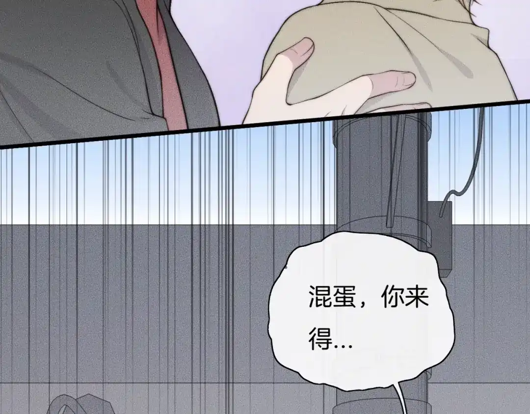 《高攀》第64话 我来晚了 第57页