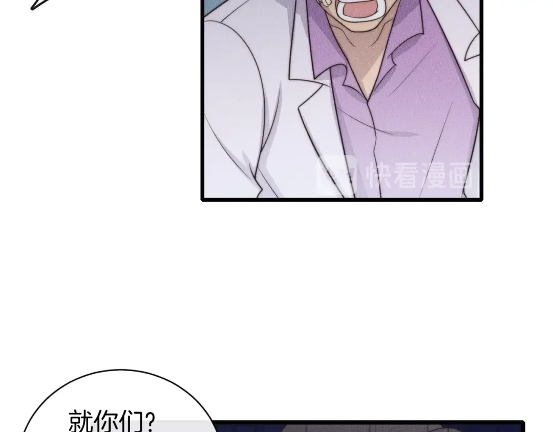 《高攀》第64话 我来晚了 第61页