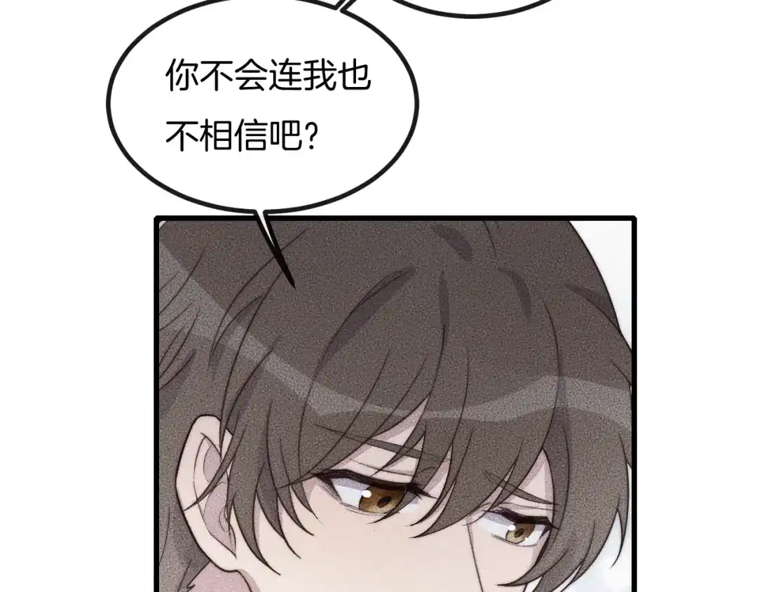 《高攀》第64话 我来晚了 第10页