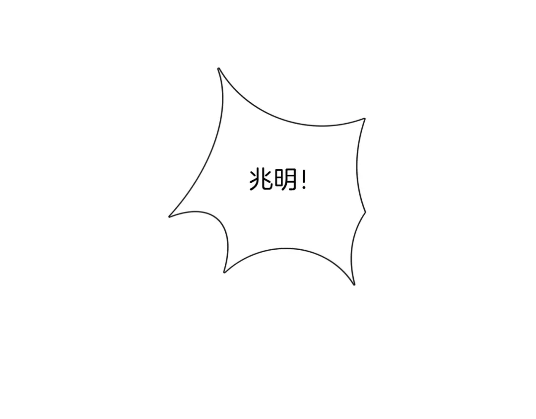 《高攀》第64话 我来晚了 第54页