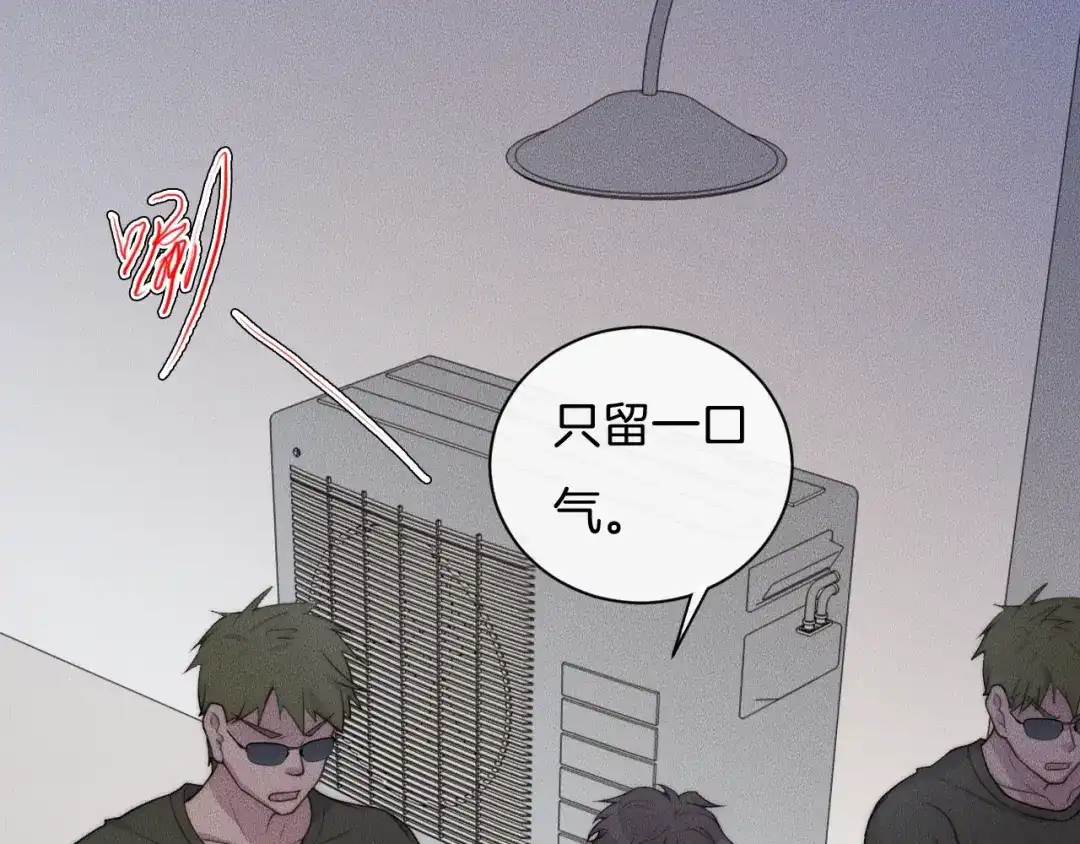 《高攀》第64话 我来晚了 第64页