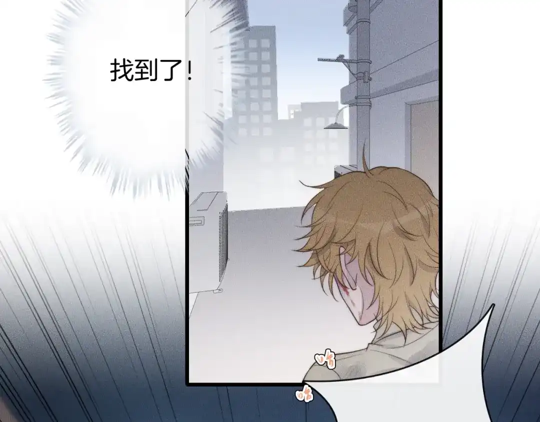 《高攀》第64话 我来晚了 第50页