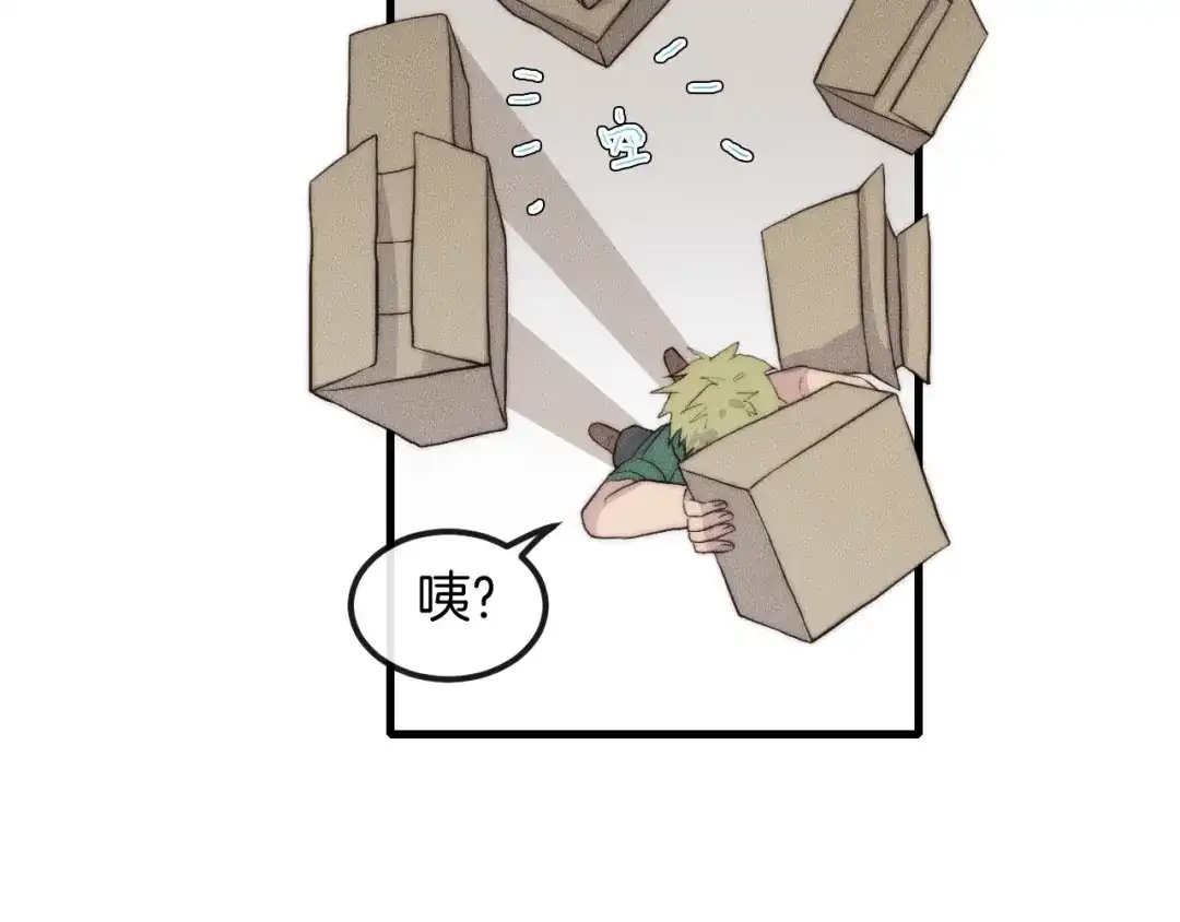 《高攀》第64话 我来晚了 第44页