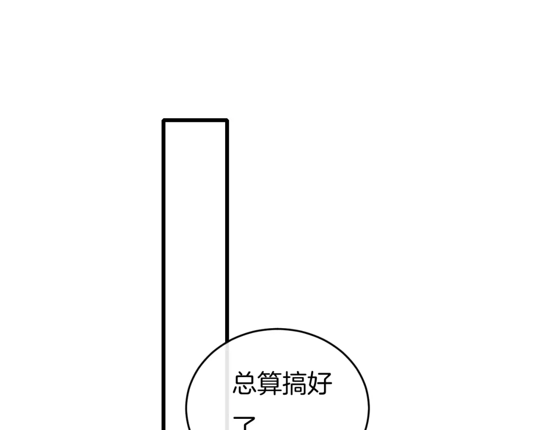《高攀》第64话 我来晚了 第21页