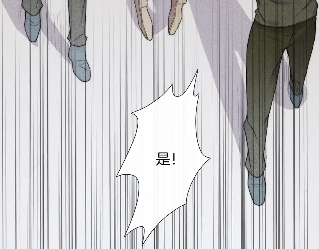 《高攀》第64话 我来晚了 第66页