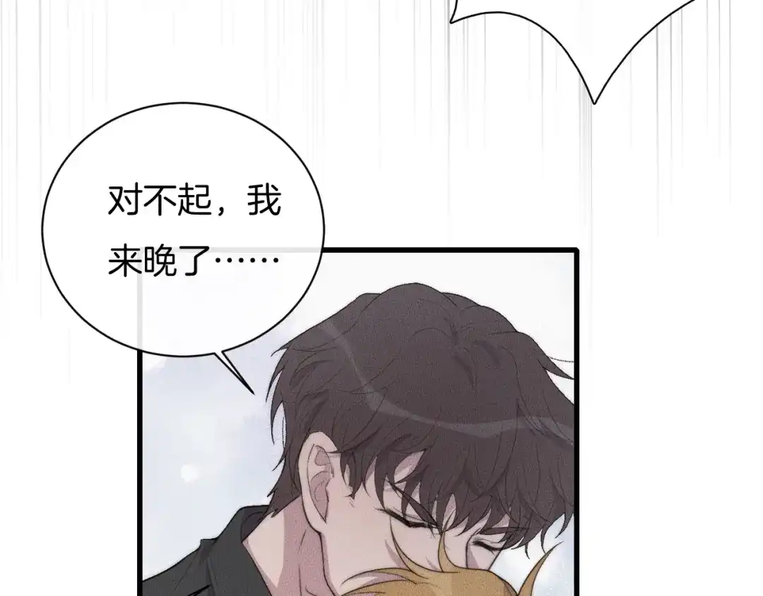 《高攀》第64话 我来晚了 第68页