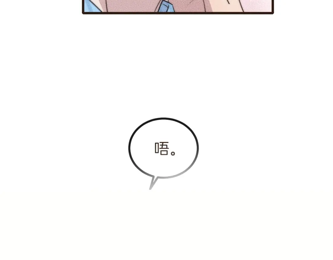 《高攀》第65话 我准备好了 第48页