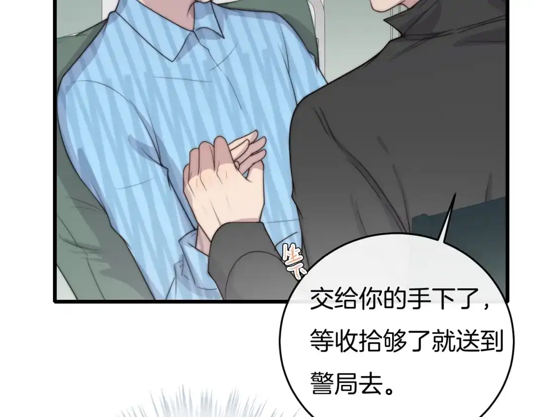 《高攀》第65话 我准备好了 第32页
