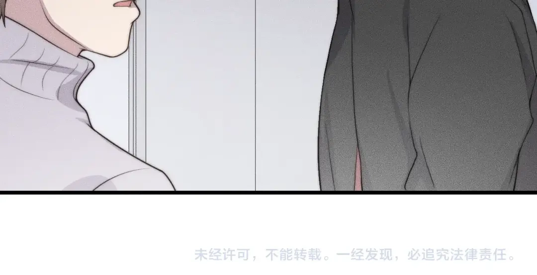 《高攀》第65话 我准备好了 第61页