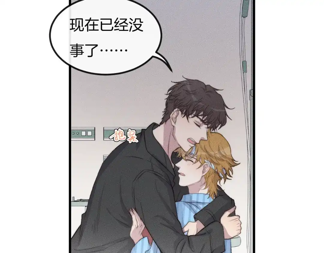 《高攀》第65话 我准备好了 第17页
