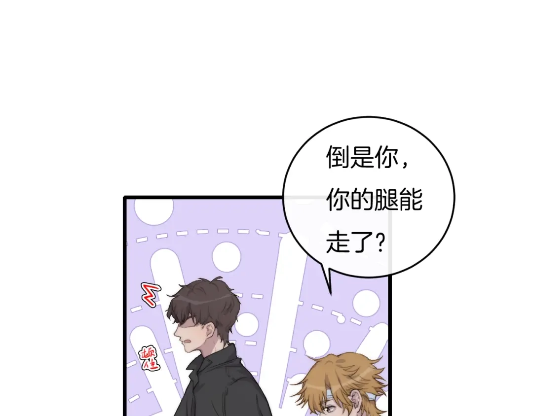 《高攀》第65话 我准备好了 第23页