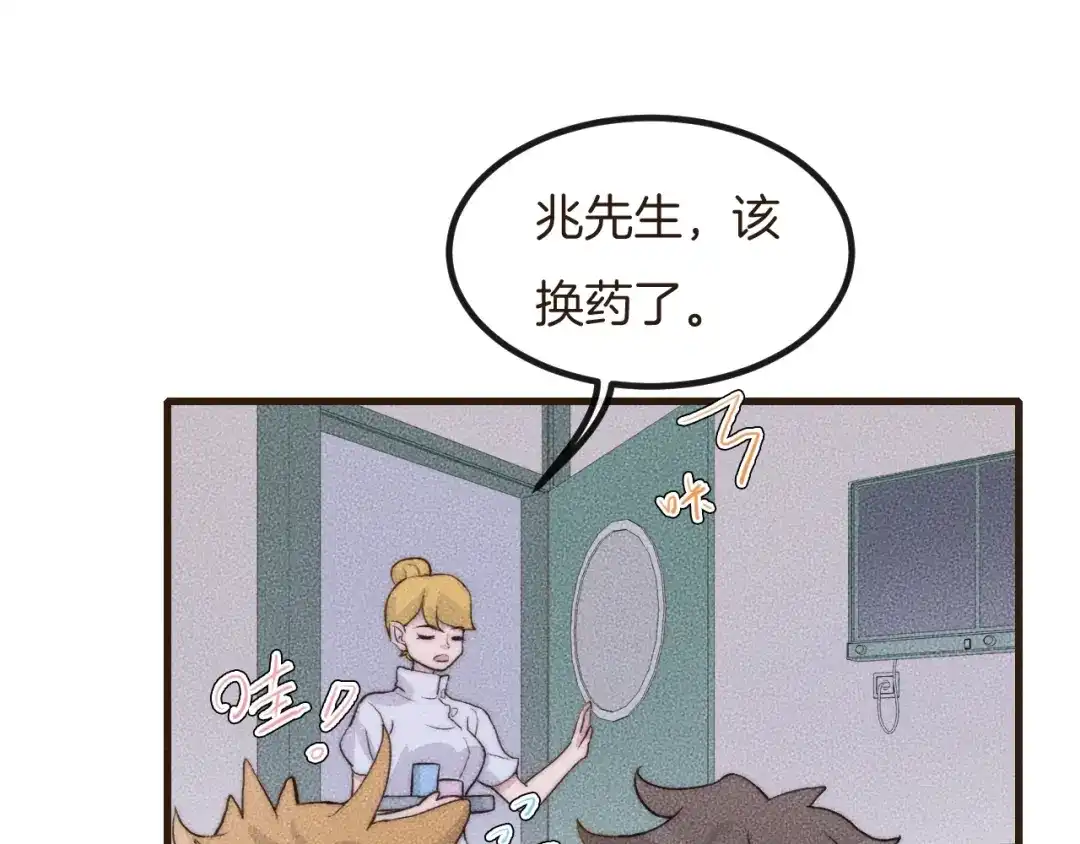 《高攀》第65话 我准备好了 第52页