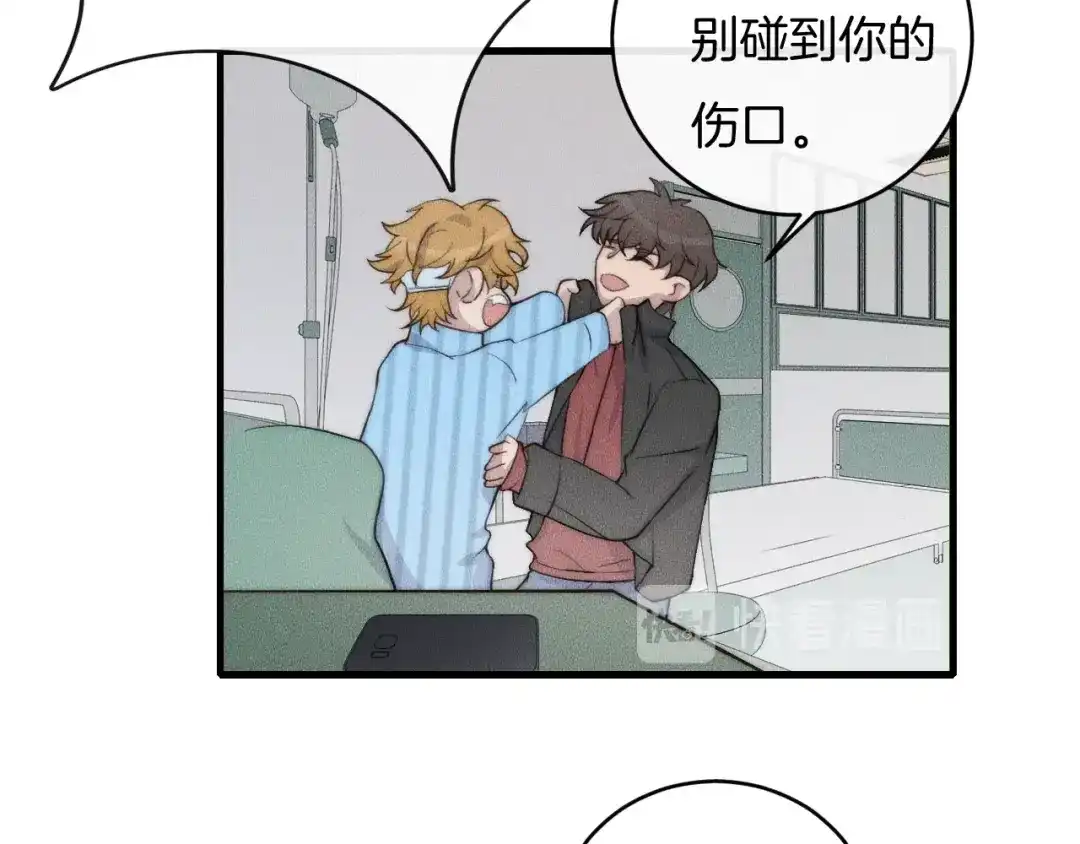 《高攀》第66话 得寸进尺~ 第54页