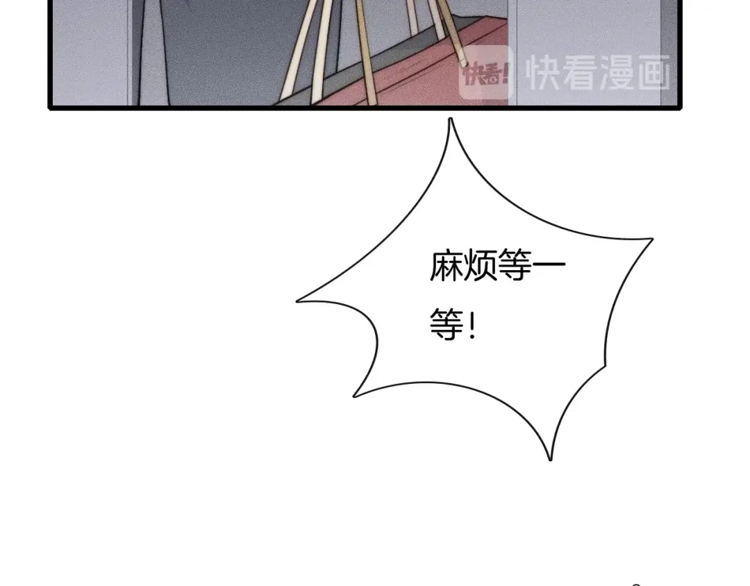 《高攀》第66话 得寸进尺~ 第64页