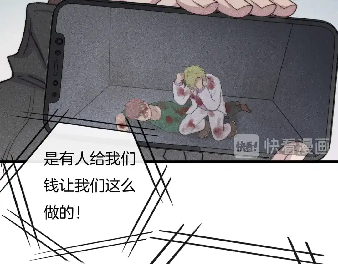 《高攀》第66话 得寸进尺~ 第12页