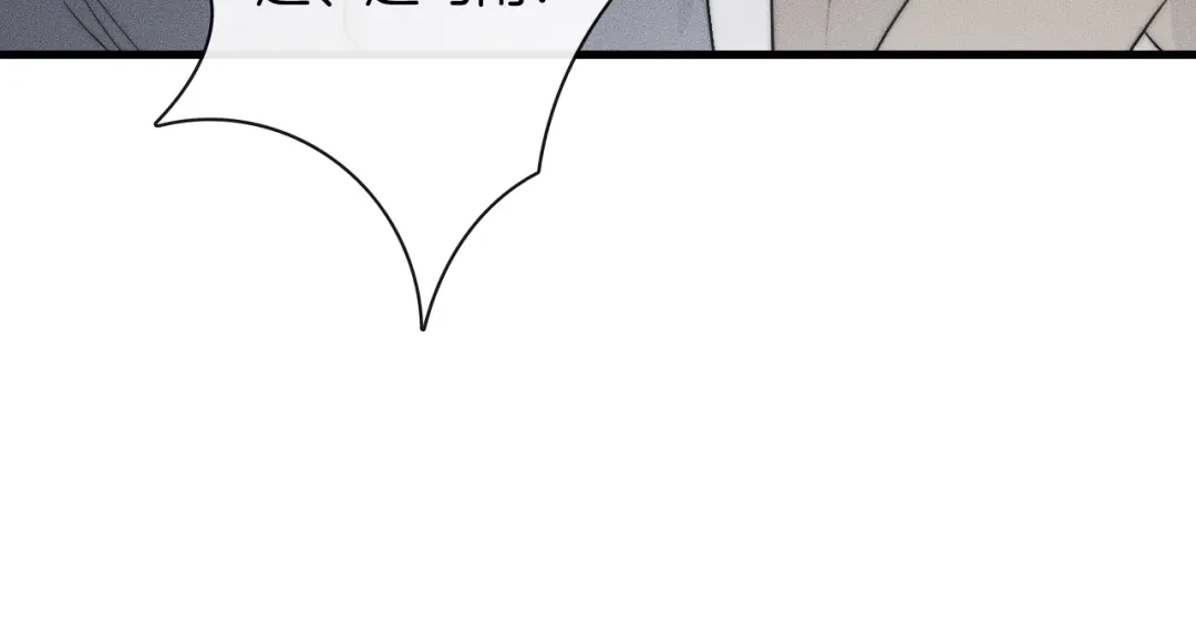 《高攀》第66话 得寸进尺~ 第68页