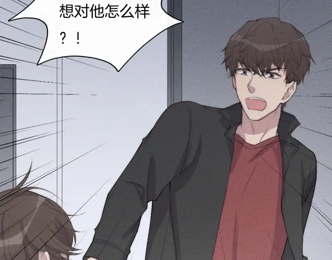 《高攀》第66话 得寸进尺~ 第22页