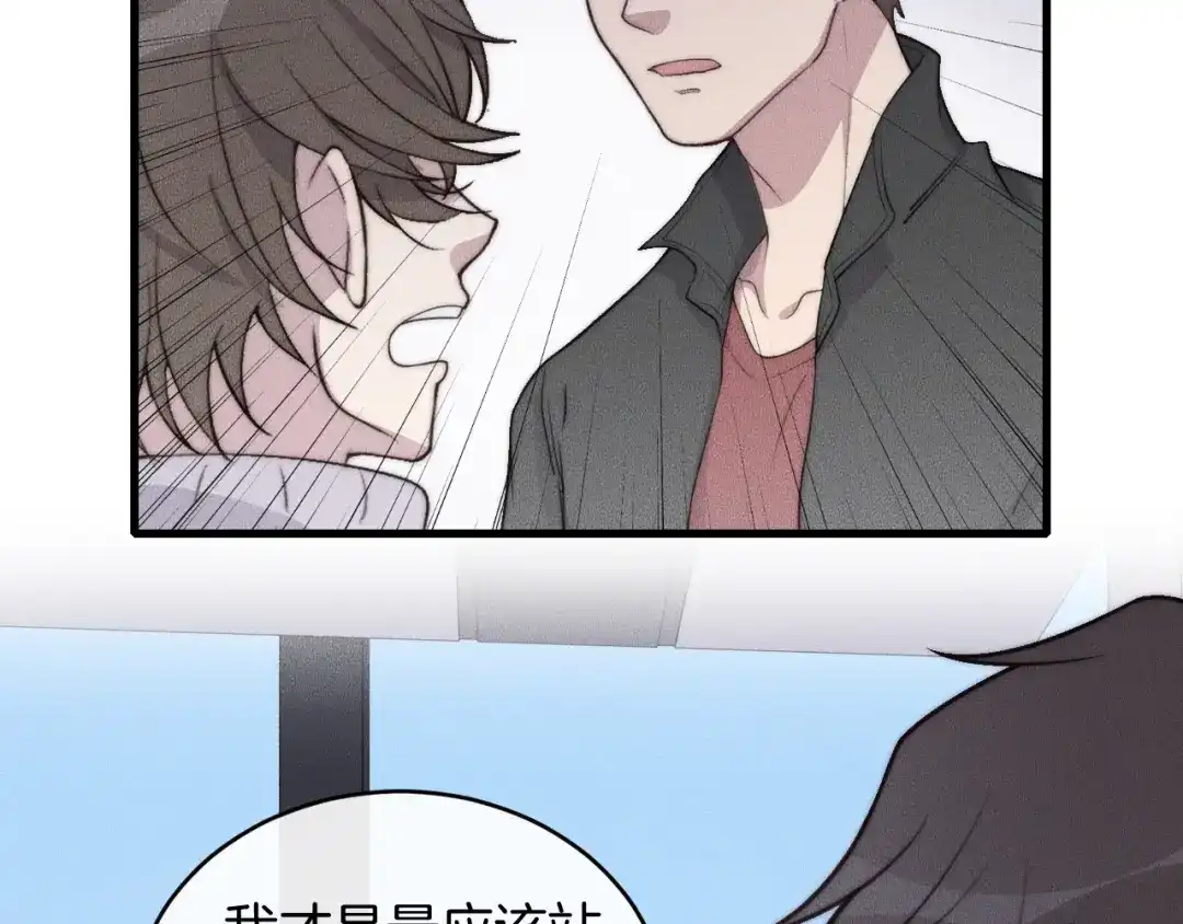 《高攀》第66话 得寸进尺~ 第30页