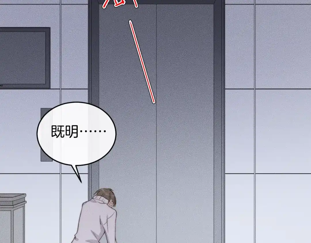 《高攀》第66话 得寸进尺~ 第40页