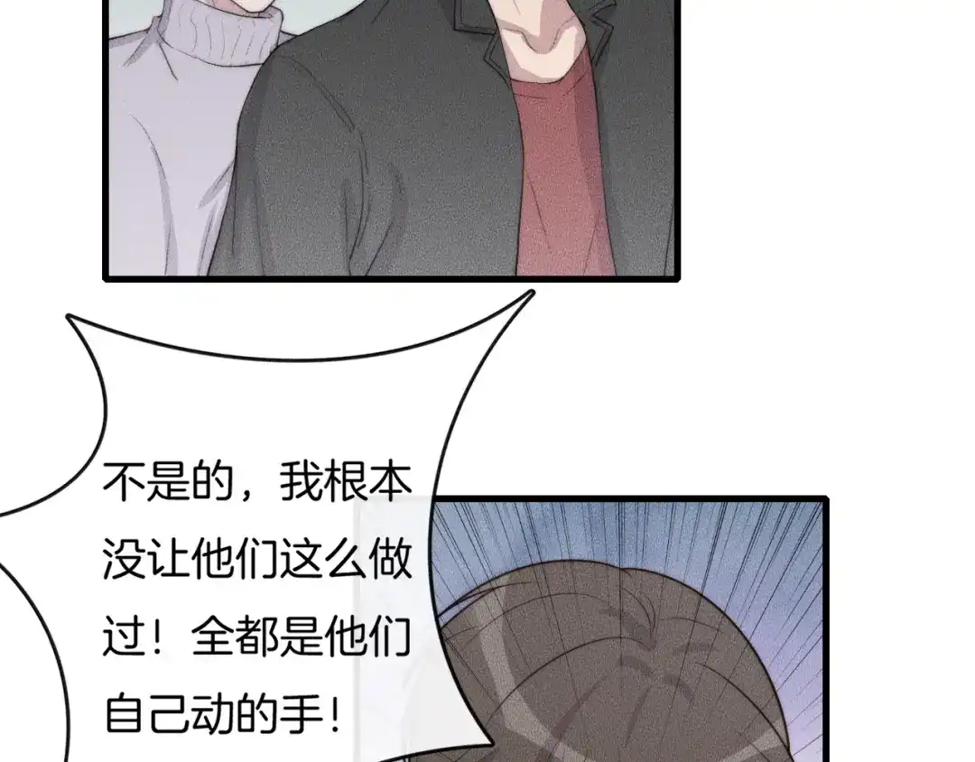 《高攀》第66话 得寸进尺~ 第18页