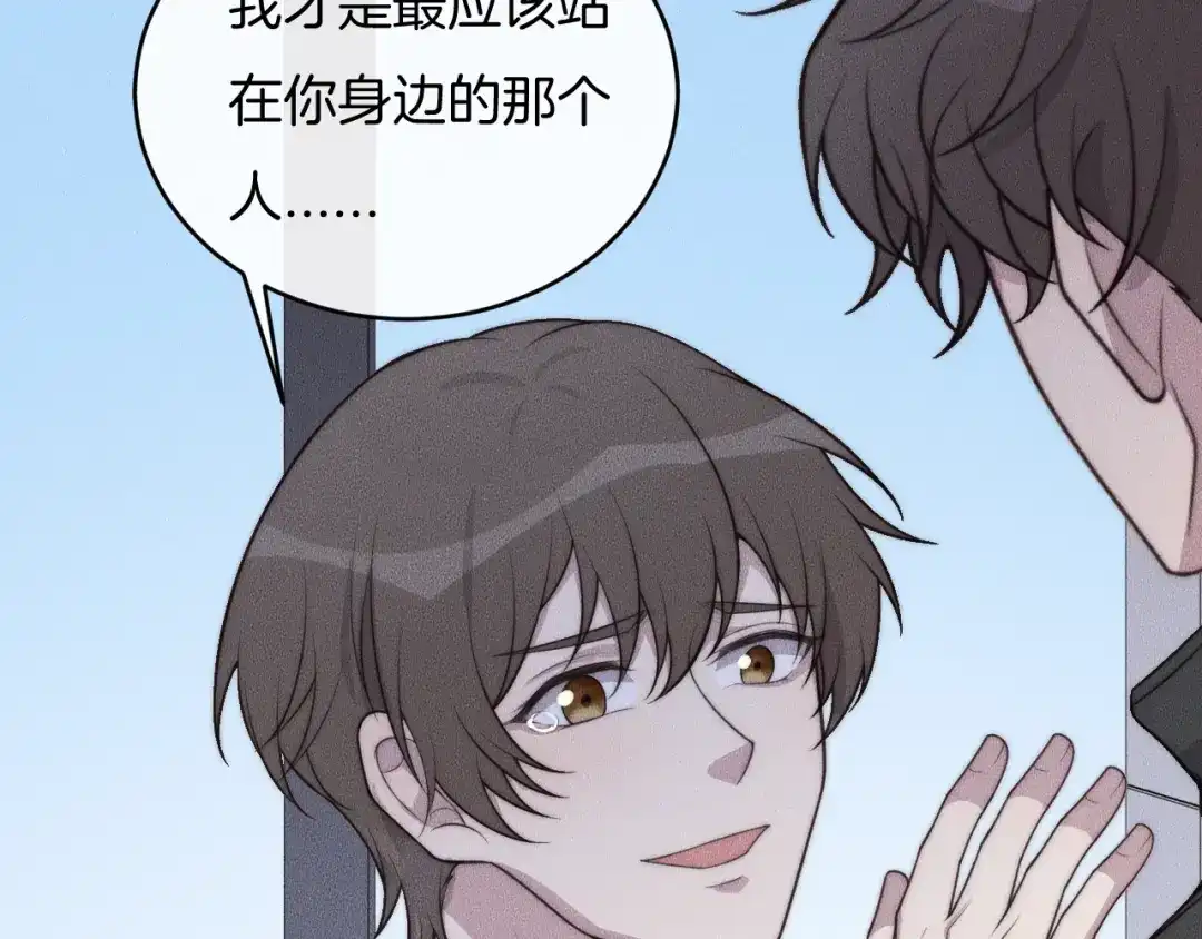 《高攀》第66话 得寸进尺~ 第31页