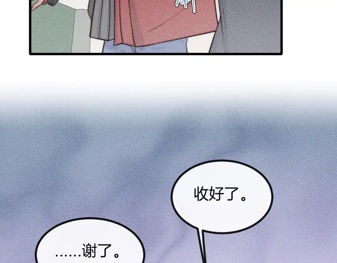 《高攀》第67话 他们两个什么情况？ 第28页