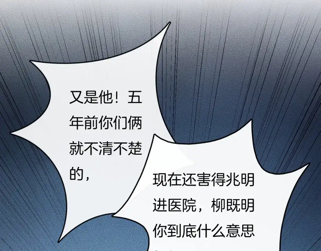 《高攀》第67话 他们两个什么情况？ 第39页