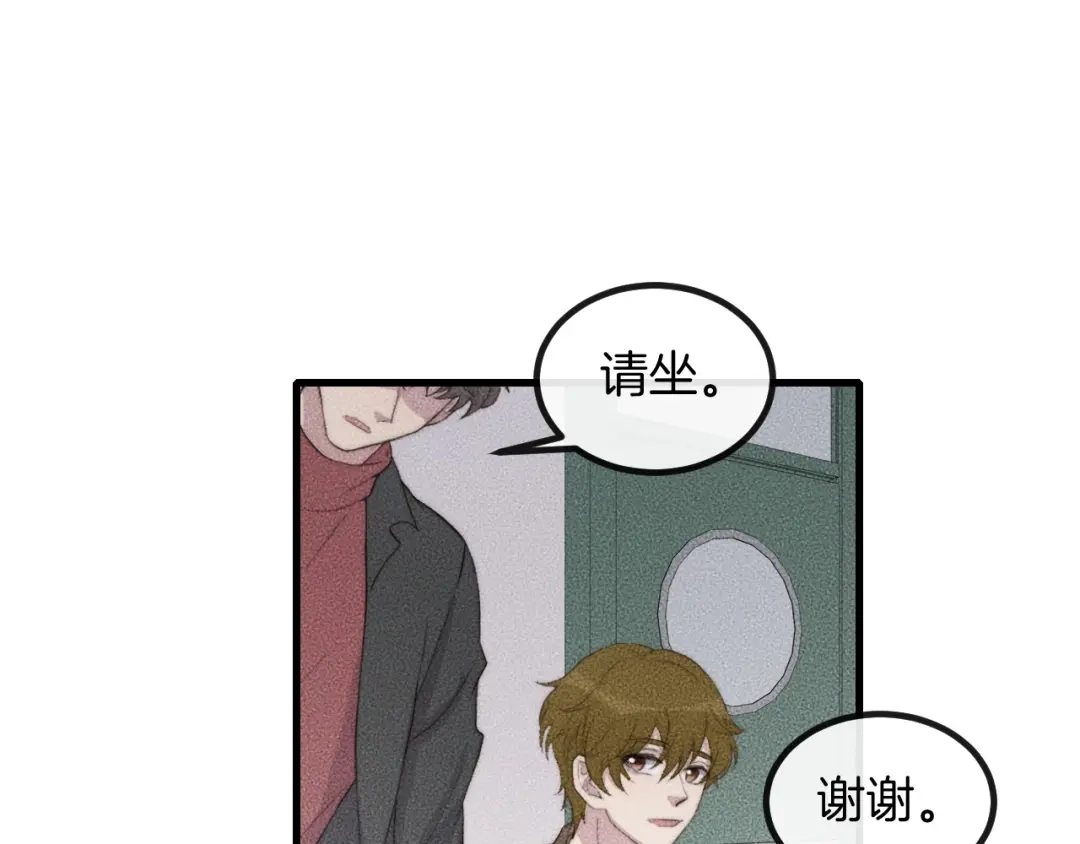 《高攀》第67话 他们两个什么情况？ 第25页