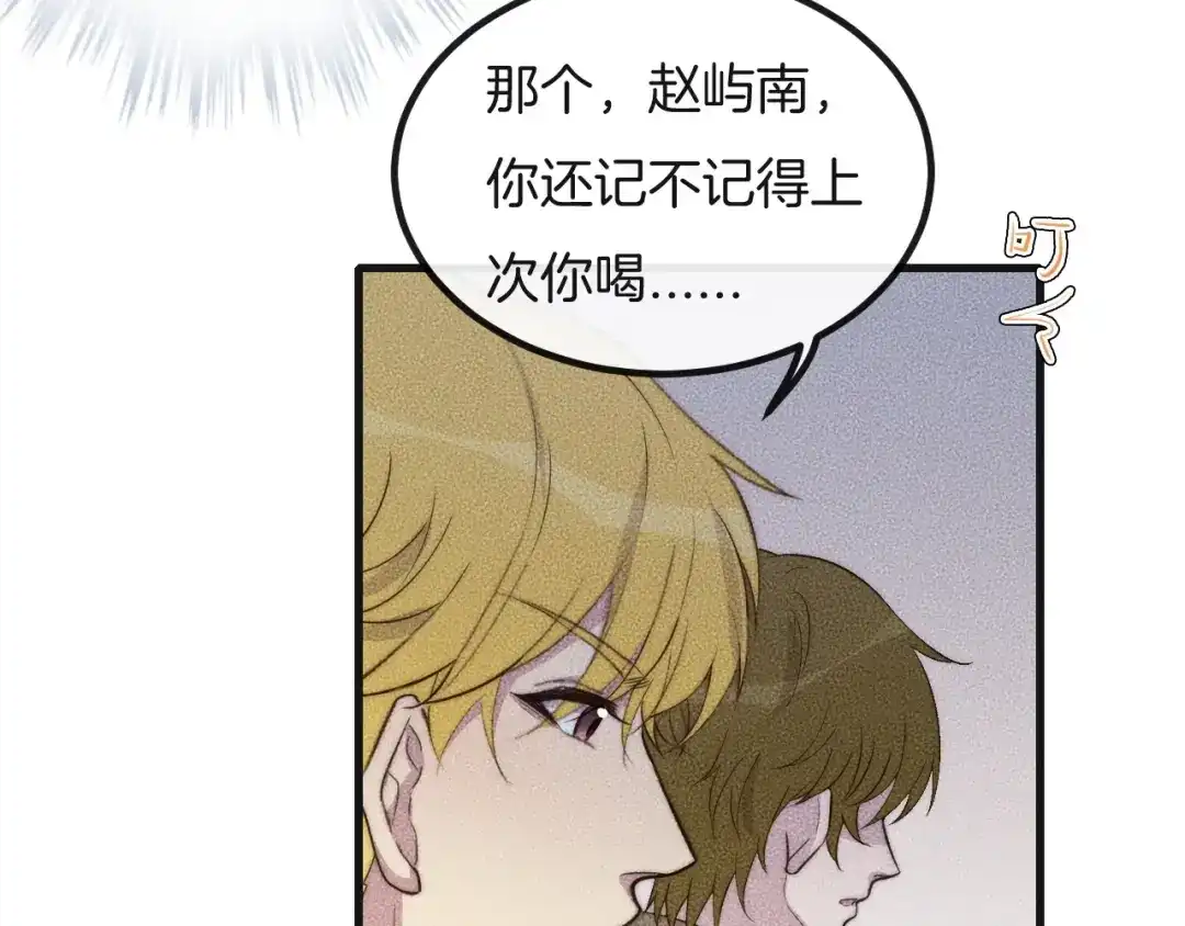 《高攀》第67话 他们两个什么情况？ 第11页