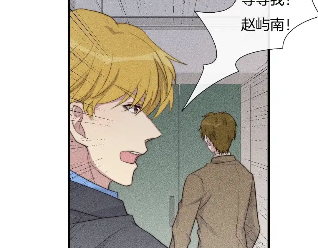 《高攀》第67话 他们两个什么情况？ 第60页